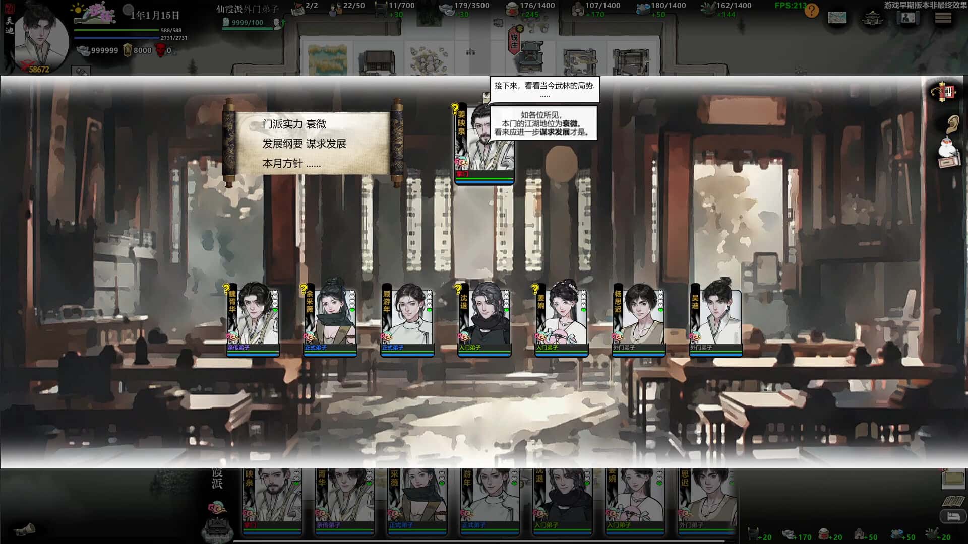 龙胤立志传 豪华中文版
