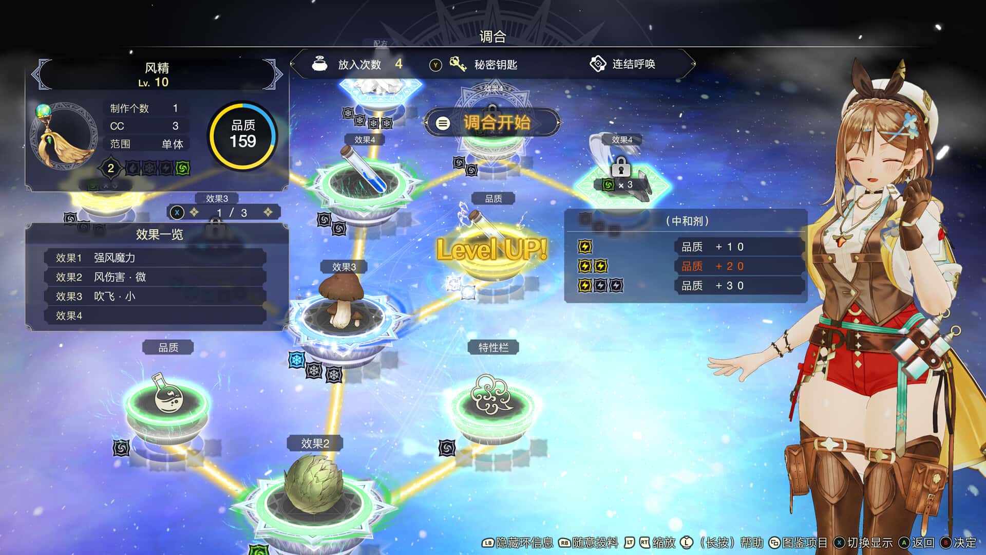 游戏画面3