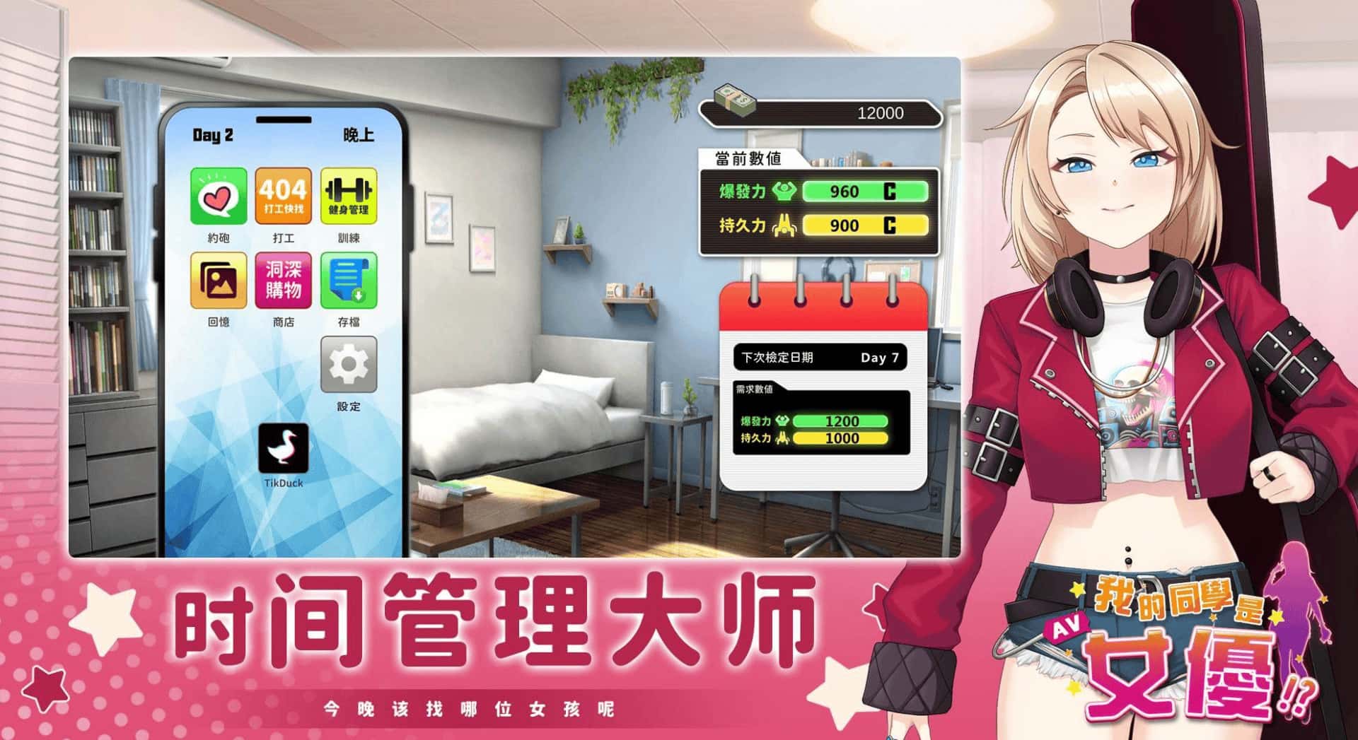游戏画面1